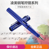 凌美(LAMY)钢笔 Safari狩猎者系列钢笔 F笔尖时尚商务办公钢笔1支（0.5-0.7mm）