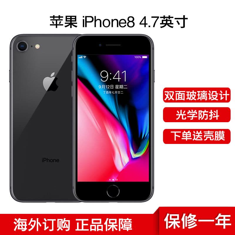 苹果(Apple) iPhone8 港版4.7英寸 光学防抖AR技术 移动联通手机 64GB 深空灰色图片