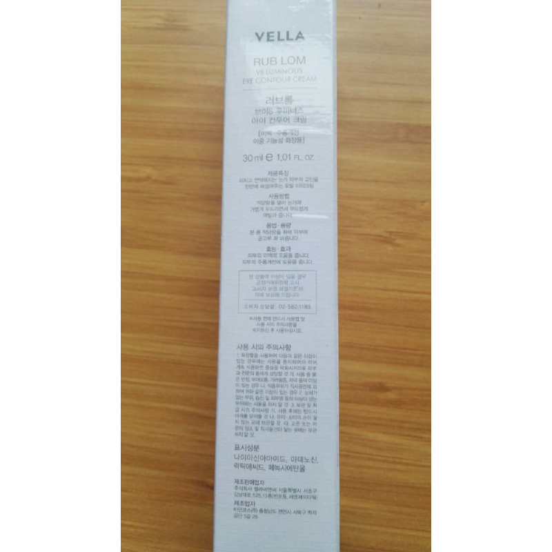 薇拉VELLA RUB LOM眼霜 淡化眼部细纹、黑眼圈浮肿 30ml 韩国进口