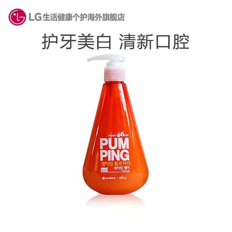 韩国LG官方正品 倍瑞傲46cm按压式美白管理牙膏285g