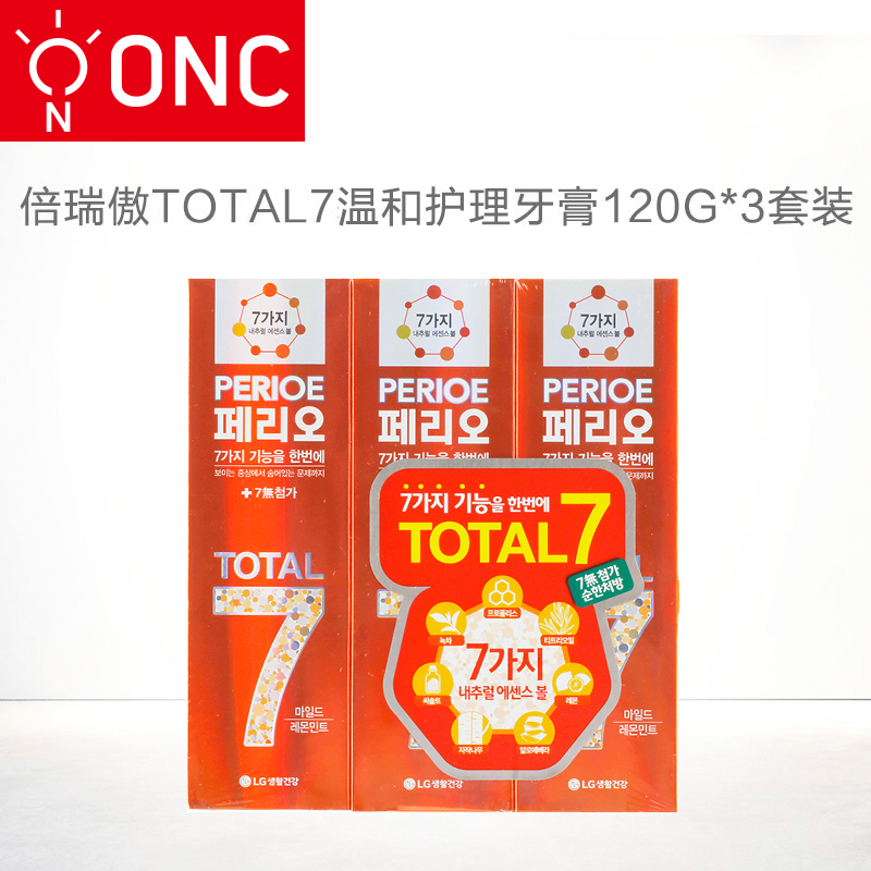 韩国LG倍瑞傲TOTAL7温和护理牙膏120G*3套装