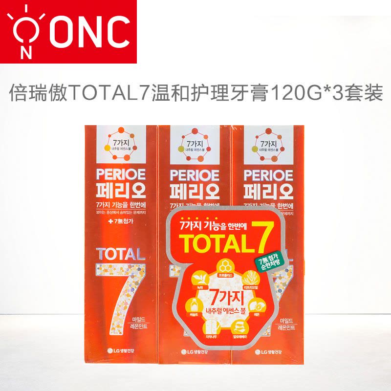 韩国LG倍瑞傲TOTAL7温和护理牙膏120G*3套装图片