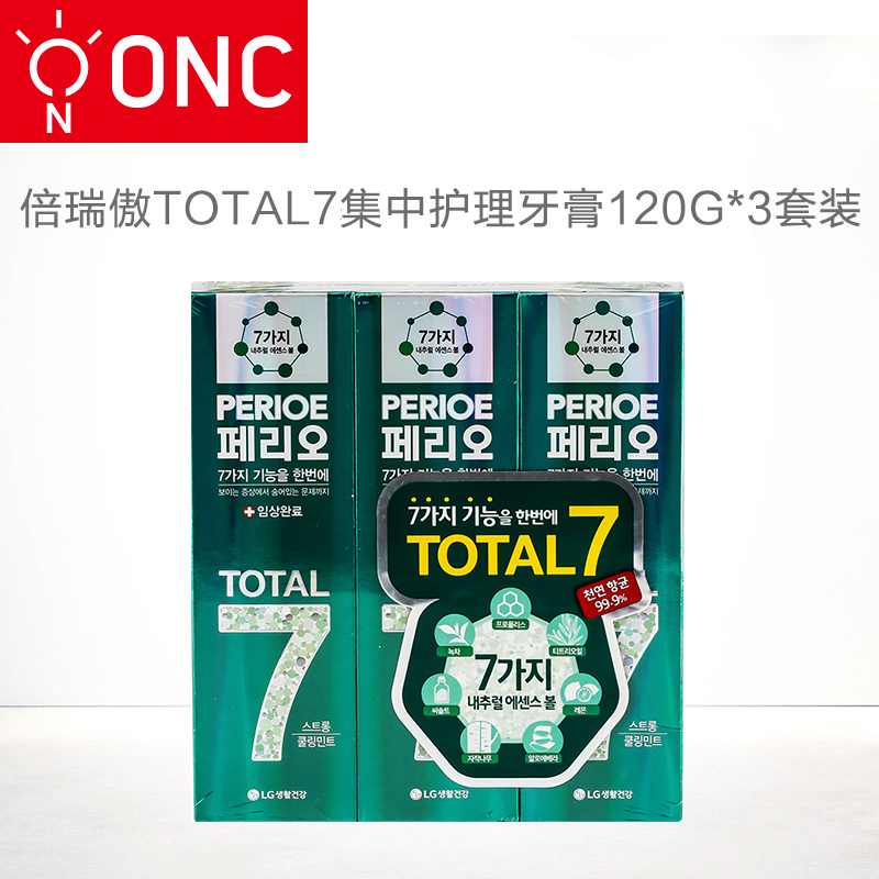 韩国LG倍瑞傲TOTAL7集中护理牙膏120G*3套装