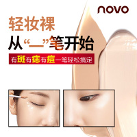 正品NOVO双头多用双效遮瑕修正笔+遮瑕液遮盖雀斑黑眼圈斑点痘印 各种肤质粉底遮暇 01#浅肤色