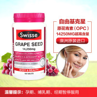 澳洲 Swisse葡萄籽胶囊精华片天然花青素美白淡斑祛斑抗衰老氧化 180粒/瓶
