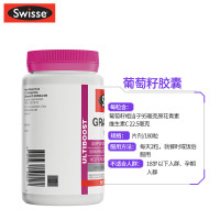 澳洲 Swisse葡萄籽胶囊精华片天然花青素美白淡斑祛斑抗衰老氧化 180粒/瓶