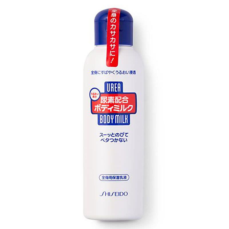 Shiseido 资生堂尿素身体乳150ml 保湿补水通用身体润肤乳 舒润肌肤滋润营养各种肤质 日本进口图片