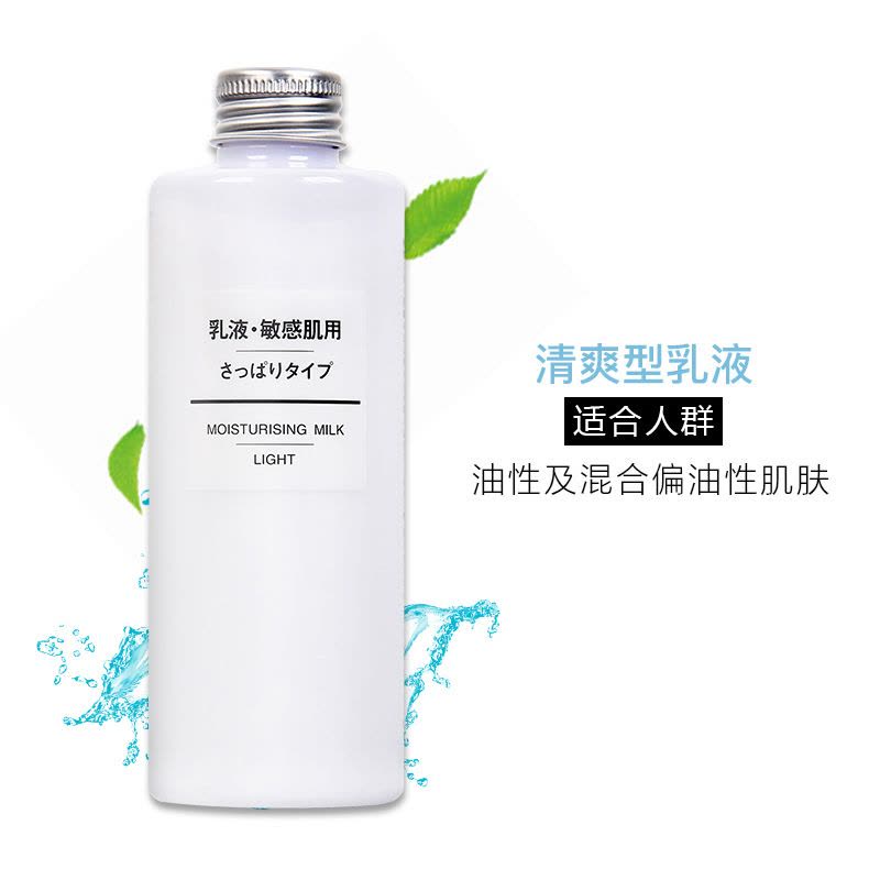 MUJI 无印良品舒柔保湿清爽型乳液200ml 敏感性肤质适用 保湿补水滋润营养乳液 日本进口图片