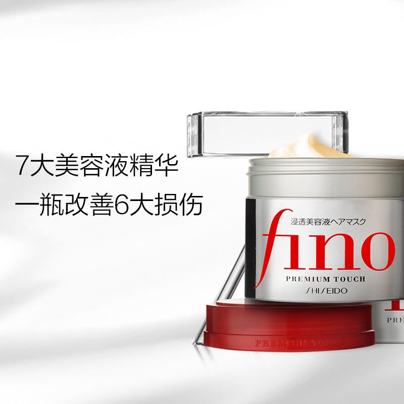 Shiseido 资生堂Fino浸透发膜230ml 护理滋润营养通用 改善各种发质毛躁[日版/台版随机发货]图片
