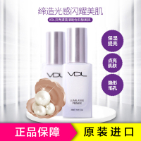 VDL 贝壳提亮液妆前乳30ml 高光遮瑕毛孔BB霜白色系 隔离BB/CC霜保湿补水 韩国进口