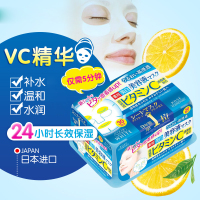 KOSE 高丝VC精华抽取式面膜30片 润肤修护各种肤质 保湿补水通用面贴膜 日本进口