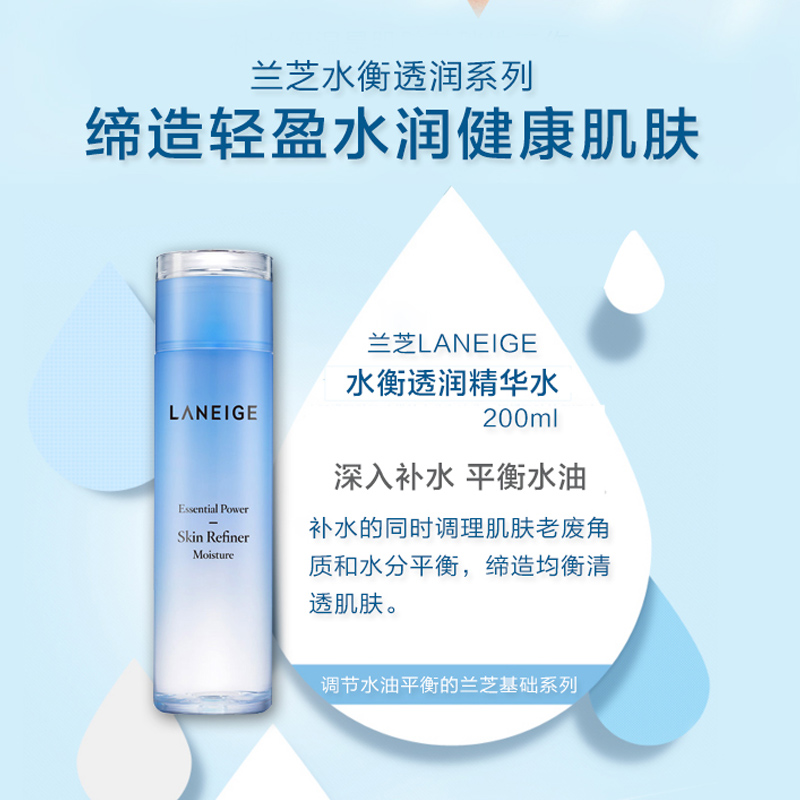 Laneige 兰芝水库水衡透润水乳五件套盒 保湿补水 滋润营养面部护肤套装礼盒女 韩国品牌