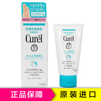 Curel 珂润保湿护手霜55g 保湿修护 滋润营养 日本进口