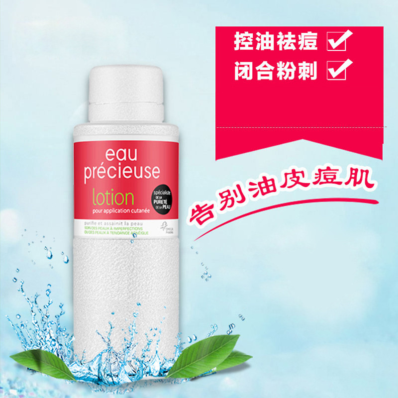 Eau precieuse 祛痘珍贵水爽肤水375ml 收缩紧致毛孔保湿补水 各种肤质通用 法国进口