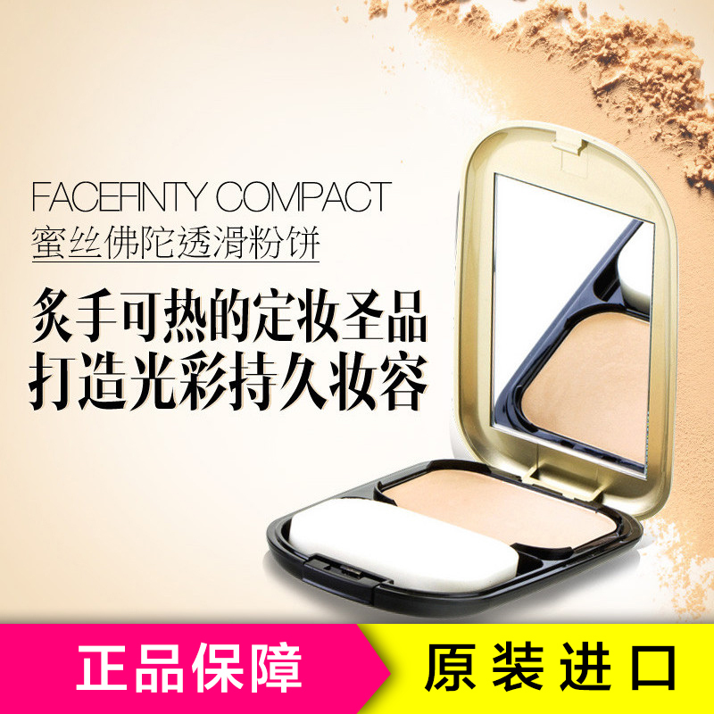 Max factor蜜丝佛陀透滑粉饼10g 02#象牙白色系 干湿两用遮瑕各种肤质 控油防晒定妆干粉[美国正品]