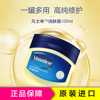 Vaseline凡士林润肤霜100ml 身体护理霜保湿 修护滋润营养身体润肤乳[美国品牌]