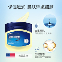 Vaseline凡士林润肤霜100ml 身体护理霜保湿 修护滋润营养身体润肤乳[美国品牌]