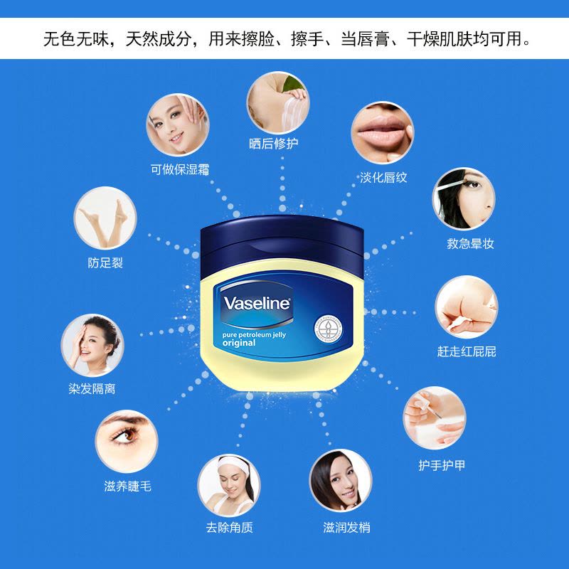 Vaseline凡士林润肤霜100ml 身体护理霜保湿 修护滋润营养身体润肤乳[美国品牌]图片