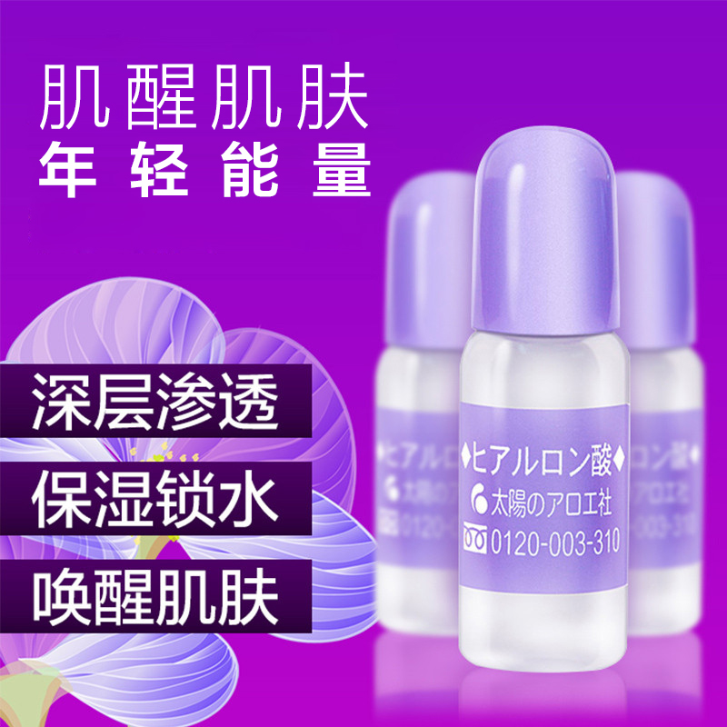 TAIYOSHA 太阳社COSME大赏玻尿酸涂抹精华液10ml 各种肤质保湿补水修护 滋润营养通用 日本进口