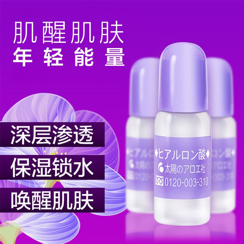 TAIYOSHA 太阳社COSME大赏玻尿酸涂抹精华液10ml 各种肤质保湿补水修护 滋润营养通用 日本进口图片