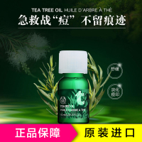 The Body Shop 美体小铺茶树祛痘精油10ml 清洁收缩毛孔通用单方精油舒缓压力 英国进口