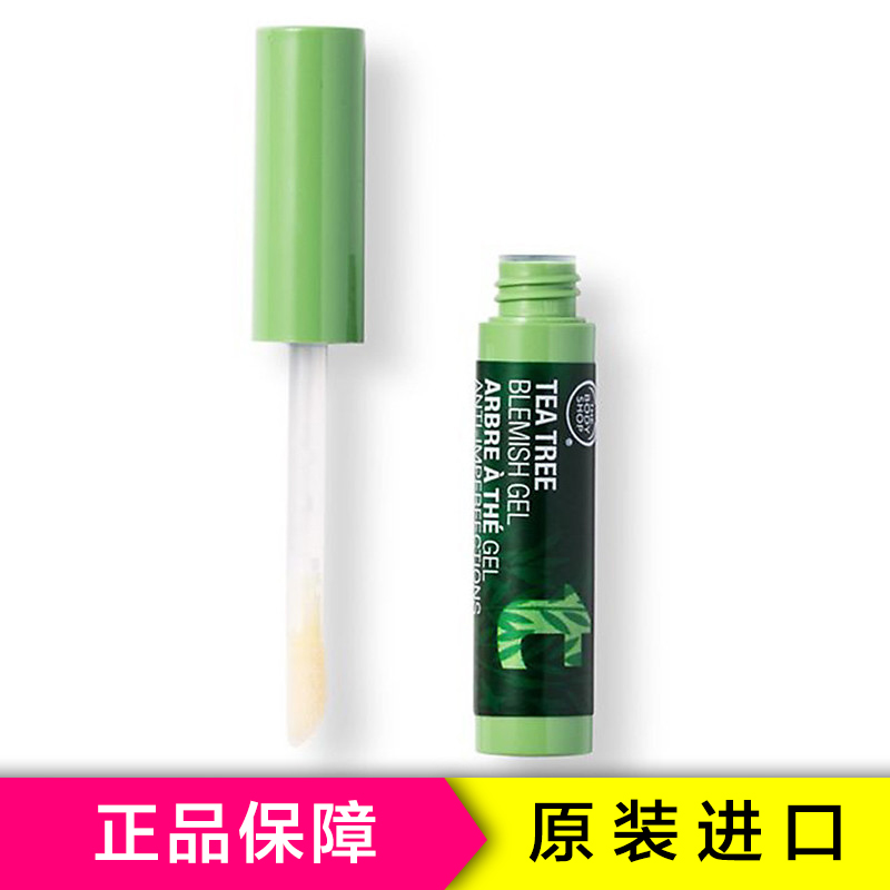 The body shop 美体小铺茶树精油痘痘急救棒2.5ML 镇静修护痘痘肌通用单方精油 英国进口