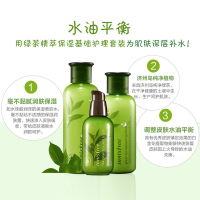 innisfree 悦诗风吟绿茶平衡水乳精华护肤化妆品套装 保湿补水各种肤质滋润营养 通用护肤套装 韩国进口