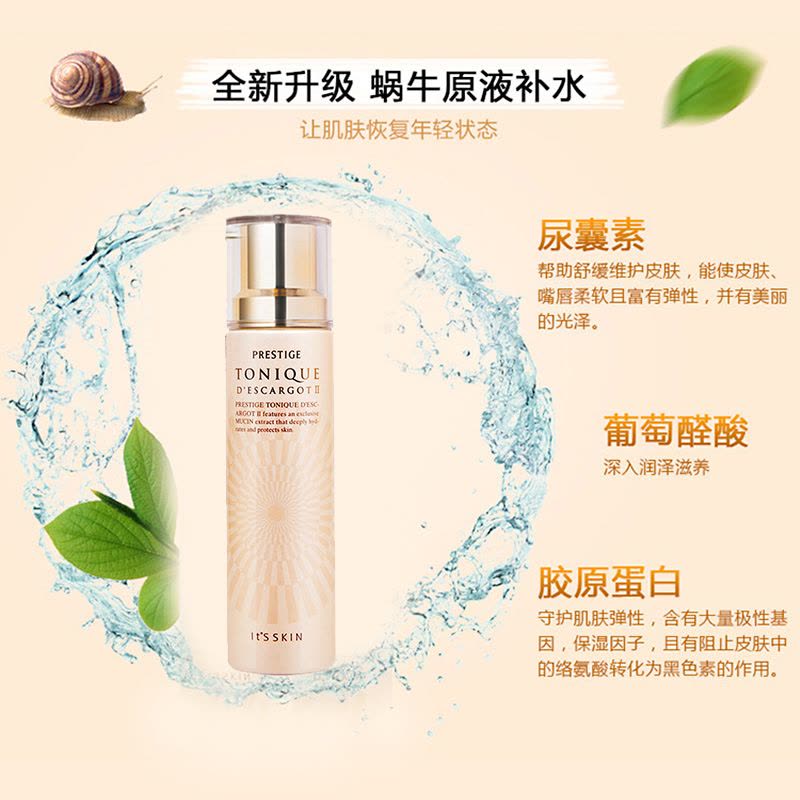 Its skin 伊思蜗牛清爽乳液140ml 清爽型 不油腻滋润营养 修护清爽补水乳液 韩国进口图片