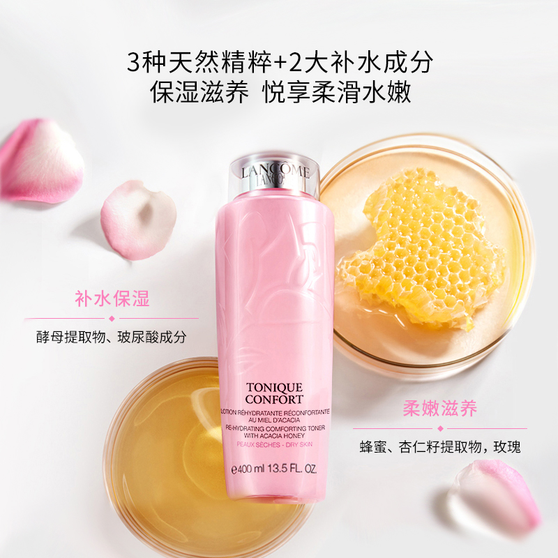 LANCOME 兰蔻清滢保湿柔肤水大粉水400ml 保湿补水滋润营养爽肤水 各种肤质通用[两种版本随机发]法国进口