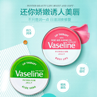 VASELINE 凡士林经典唇膏组合装 芦荟20g+玫瑰20g 唇膏护唇保湿 嫩唇膏 【美国品牌】