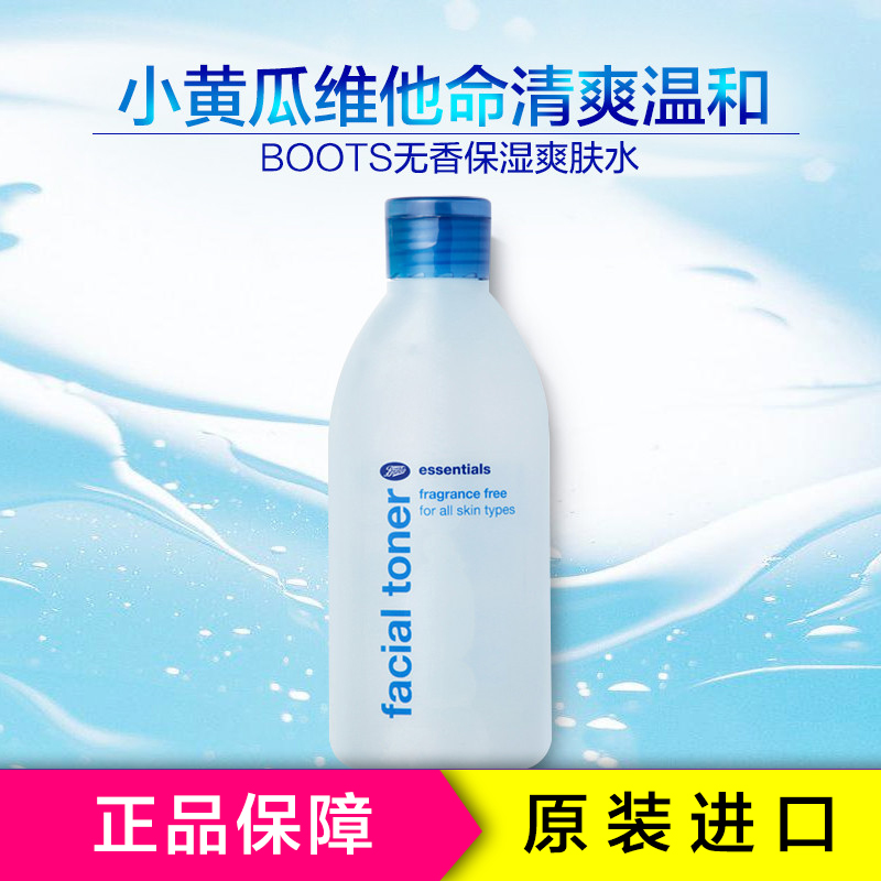 Boots 博姿无香保湿爽肤水150ml 清爽温和各种肤质通用适用[英国进口]