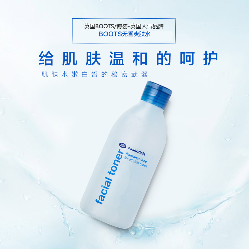 Boots 博姿无香保湿爽肤水150ml 清爽温和各种肤质通用适用[英国进口]