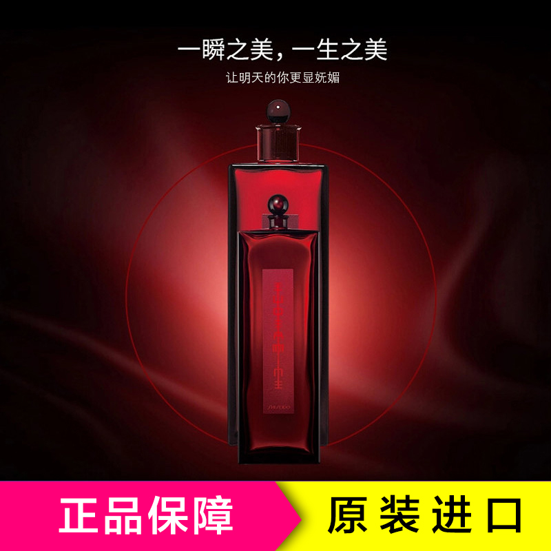 SHISEIDO 资生堂红色蜜露精华水200ml 滋润营养化妆精华水 保湿补水收缩毛孔 日本品牌