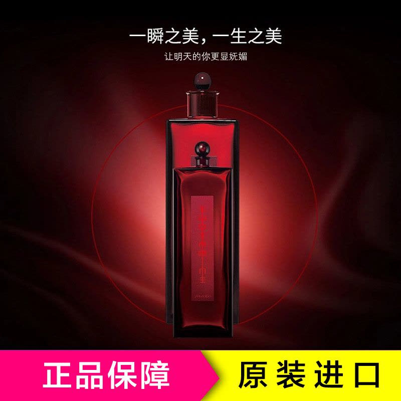 SHISEIDO 资生堂红色蜜露精华水200ml 滋润营养化妆精华水 保湿补水收缩毛孔 日本品牌图片