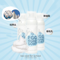 too cool for school 鸡蛋洗面奶摩丝洁面乳150ml 深层清洁收缩毛孔 各种肤质通用 韩国进口