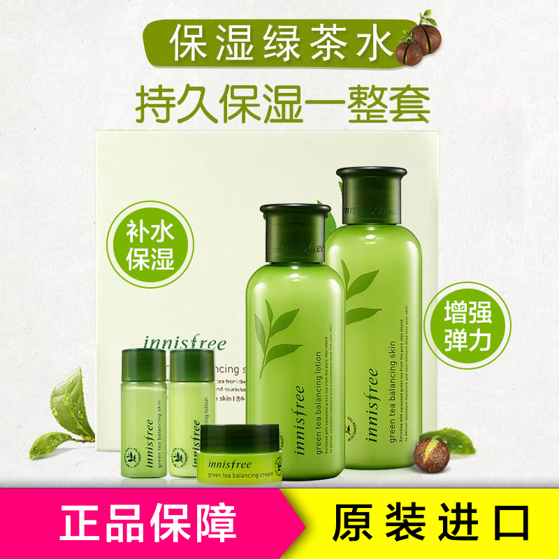 Innisfree 悦诗风吟绿茶精粹平衡保湿5件护肤组合套装 滋润修护通用 控油补水干性洗护套装化妆品 韩国进口