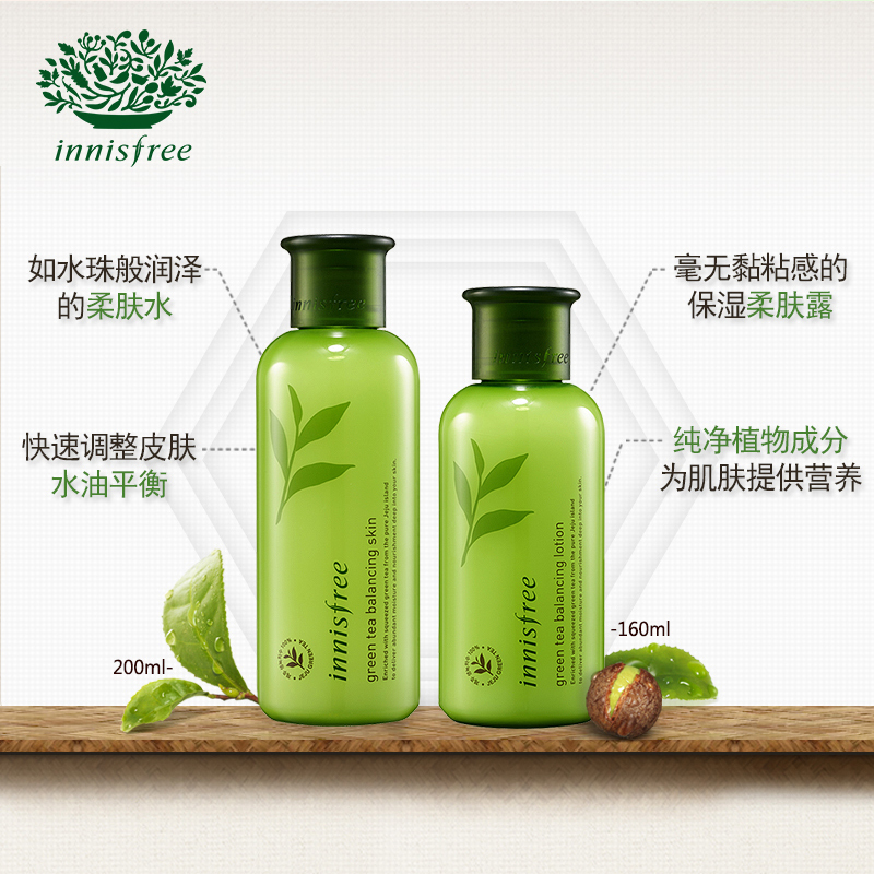 Innisfree 悦诗风吟绿茶精粹平衡保湿5件护肤组合套装 滋润修护通用 控油补水干性洗护套装化妆品 韩国进口