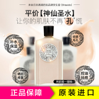 Shiseido 资生堂豪华嘉美艳容露150ml 滋润营养 各种肤质化妆水 保湿补水通用乳液 日本进口