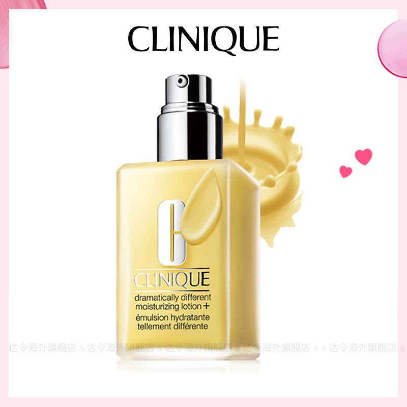 Clinique 倩碧天才黄油润肤乳(有油)125ml 清爽修护各种肤质 滋润营养通用乳液[美国品牌]图片