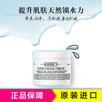 Kiehl's 科颜氏高保湿面霜125ml 保湿补水滋润营养日霜面霜 控油平衡修护【美国品牌】