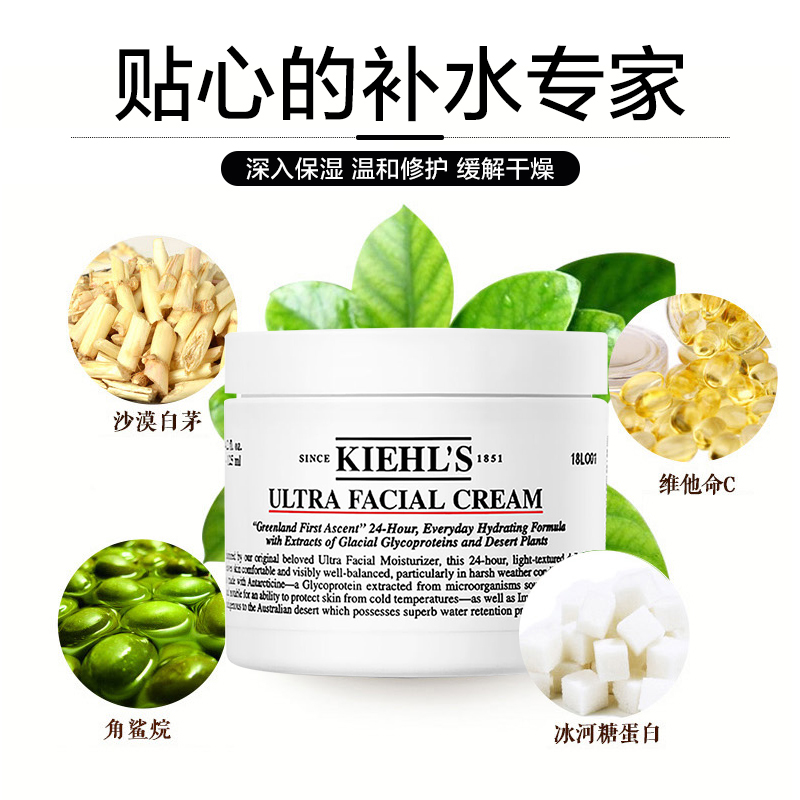 Kiehl’s 科颜氏高保湿面霜125ml 保湿补水滋润营养日霜面霜 控油平衡修护【美国品牌】