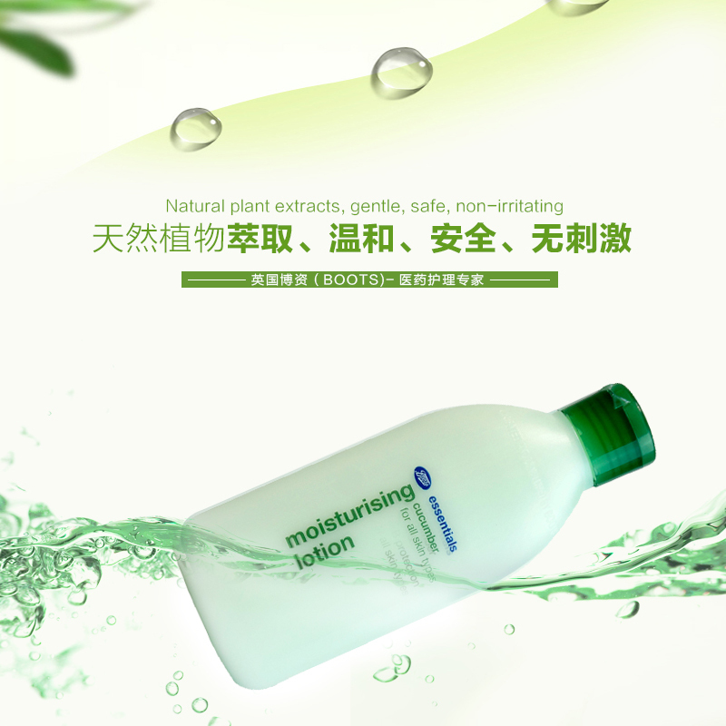 BOOTS 博姿小黄瓜保湿补水乳液150ml 补水清爽乳液各种肤质通用[英国进口]