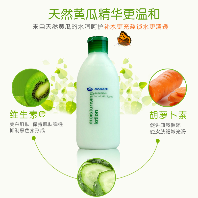 BOOTS 博姿小黄瓜保湿补水乳液150ml 补水清爽乳液各种肤质通用[英国进口]