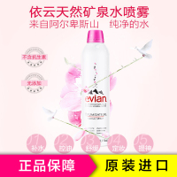 Evian 依云天然矿泉水喷雾400ml 保湿补水修护通用 护肤清爽各种肤质 法国进口