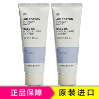 THE FACE SHOP 菲诗小铺防晒/隔离乳液40ml*2(2#紫色)spf30 PA++修护防晒隔离 韩国进口