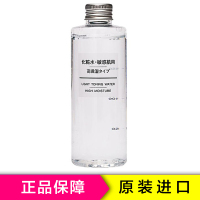 MUJI 无印良品敏感肌爽肤水200ml 保湿型各种肤质通用 补水保湿滋润 日本进口