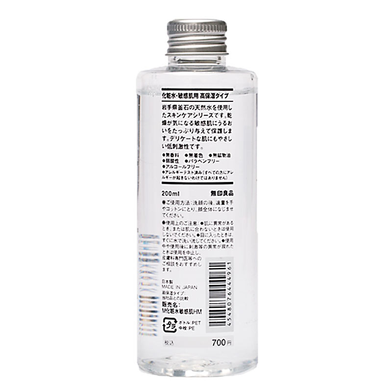 MUJI 无印良品敏感肌爽肤水200ml 保湿型各种肤质通用 补水保湿滋润 日本进口