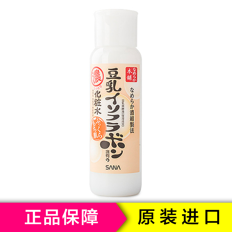 莎娜(SANA)豆乳美肌保湿化妆水(滋润型)(200ml)豆乳美肌 滋润保湿 日本进口