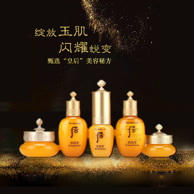 The History Of Whoo 后拱辰享水乳5件中样面部护肤套装礼盒 保湿补水通用 提拉紧致各种肤质 韩国进口