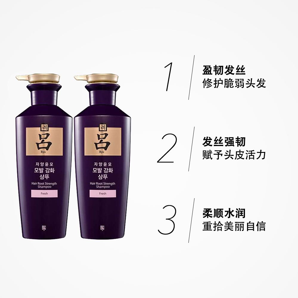 紫吕洗发水400ml*2 所有发质修护柔顺 深层清洁水润通用韩国品牌吕洗发水 韩国进口